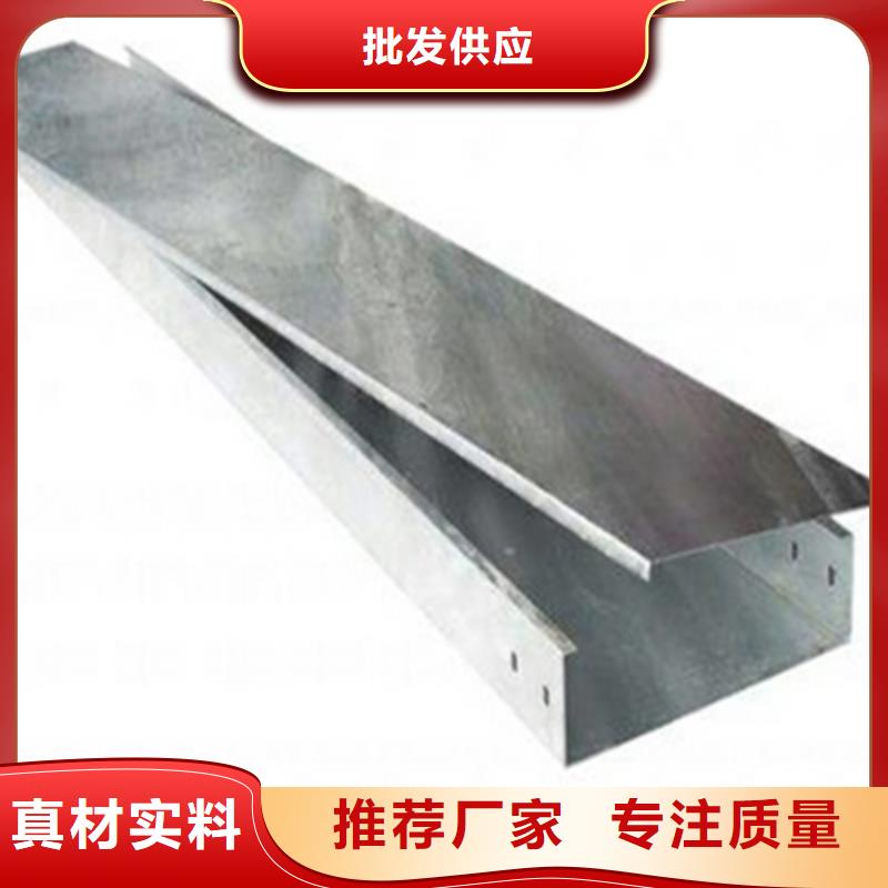 防火槽式橋架專業(yè)生產(chǎn)廠家歡迎您