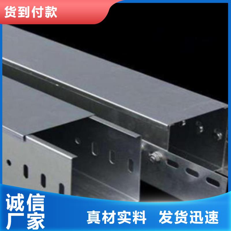 槽式桥架大量现货欢迎您