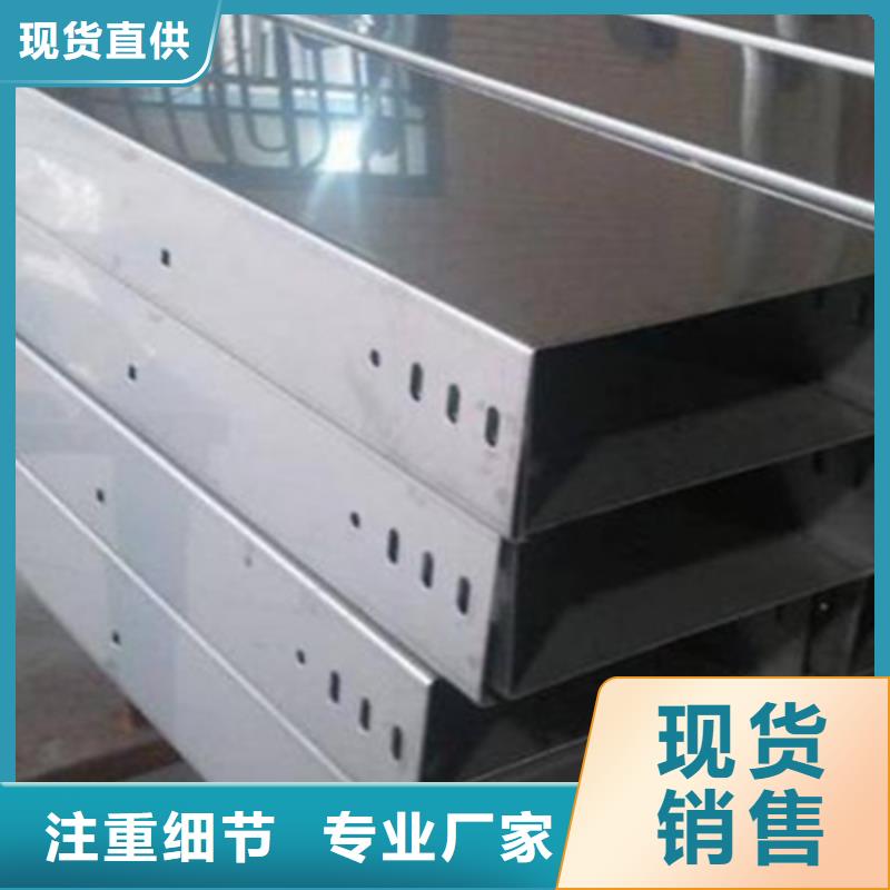 不锈钢槽式桥架大量现货欢迎您