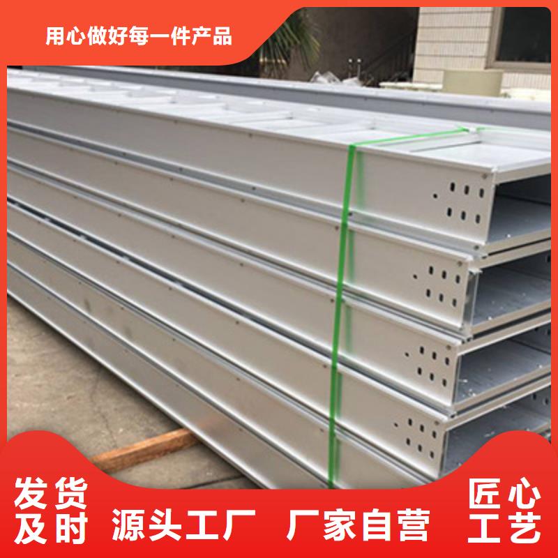 模壓槽式橋架專業(yè)生產(chǎn)廠家發(fā)貨快