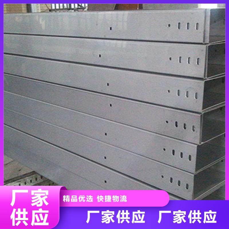 槽式直通桥架大量现货批发价格