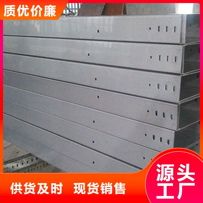 鋁合金槽式橋架專業生產廠家歡迎您
