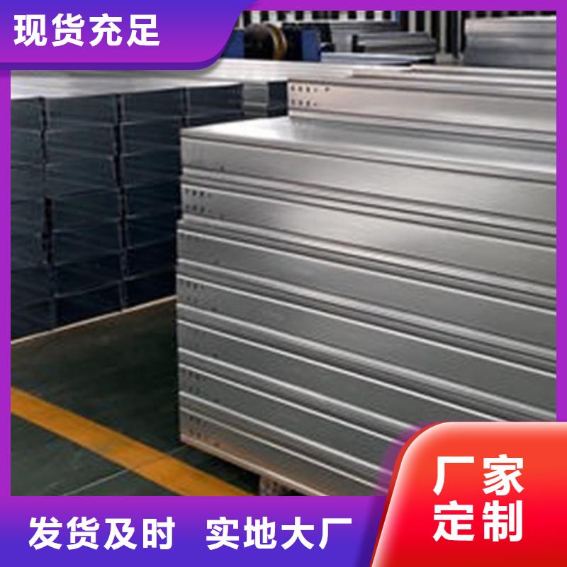 新消息-汾西附近鋁合金橋架廠家電話詢價表-12秒前更新