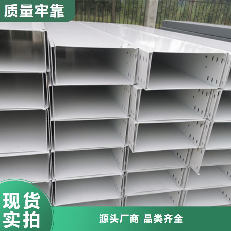 模壓槽式橋架大量現貨批發價格