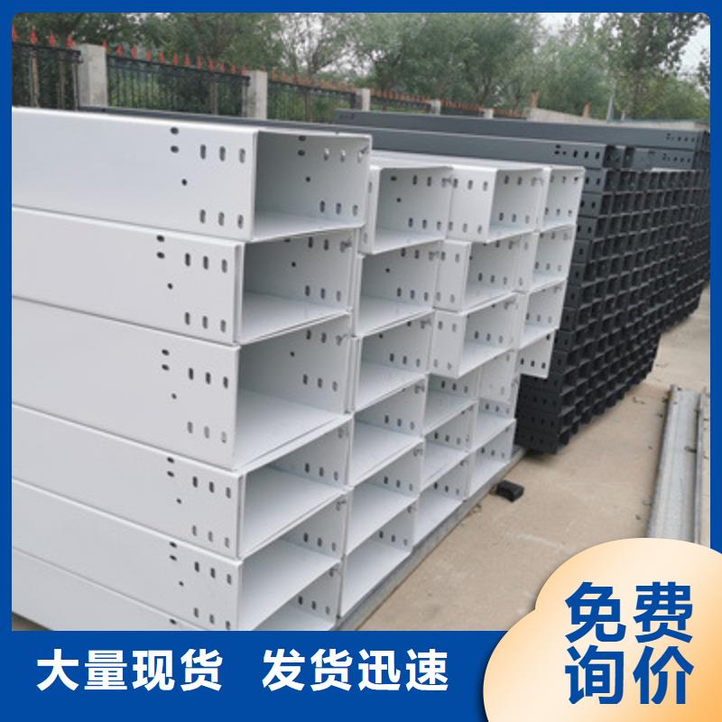 热镀锌槽式桥架专业生产厂家批发价格