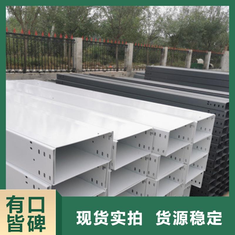 槽式桥架专业生产厂家批发价格