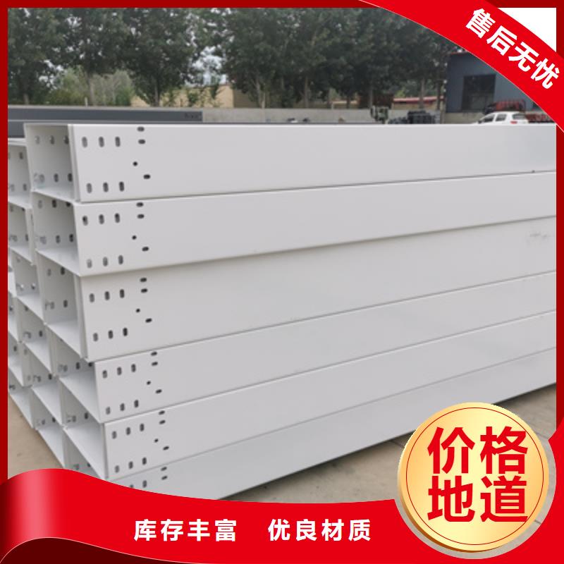 不銹鋼槽式橋架實(shí)體廠家歡迎您