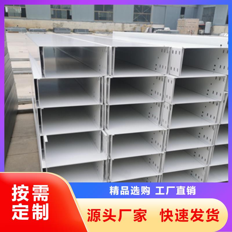 不銹鋼槽式橋架批發(fā)廠家全