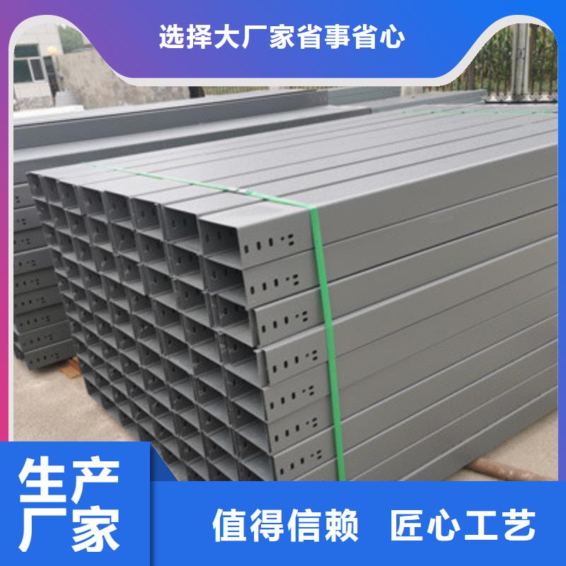 歡迎咨詢#陽原304不銹鋼橋架規(guī)格齊全交貨快