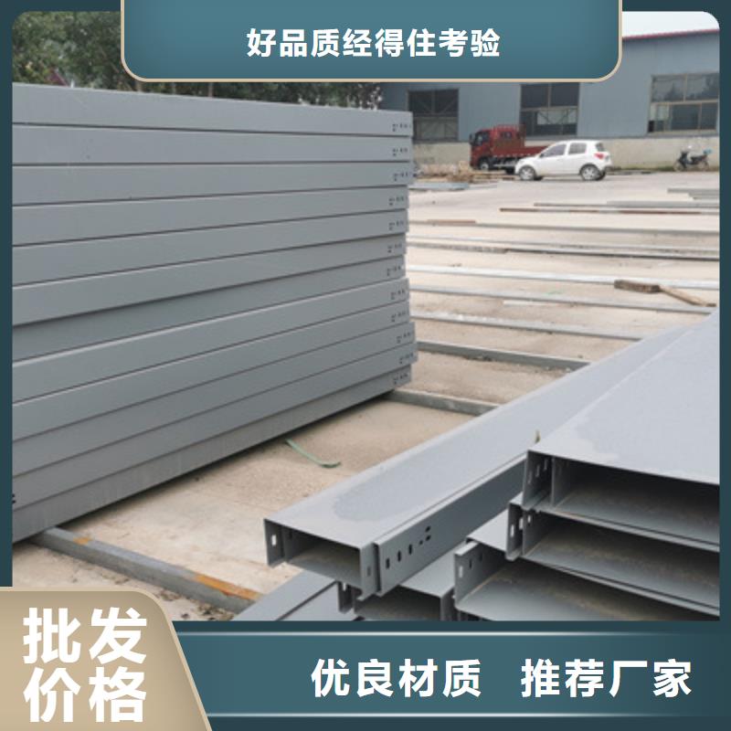 不銹鋼槽式橋架生產(chǎn)批發(fā)工廠發(fā)貨快