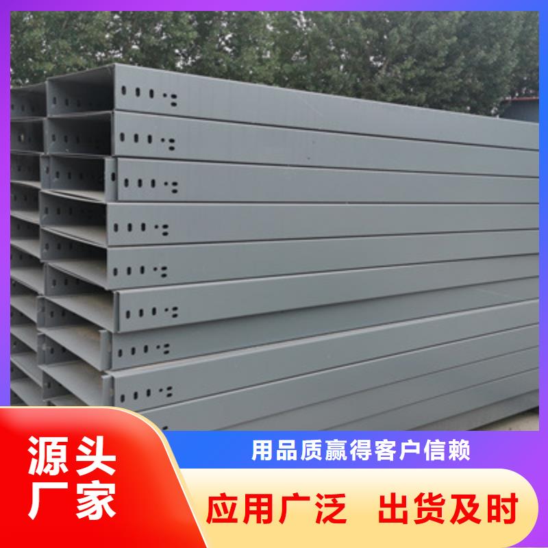 大跨距槽式橋架價格表電話2025歡迎您