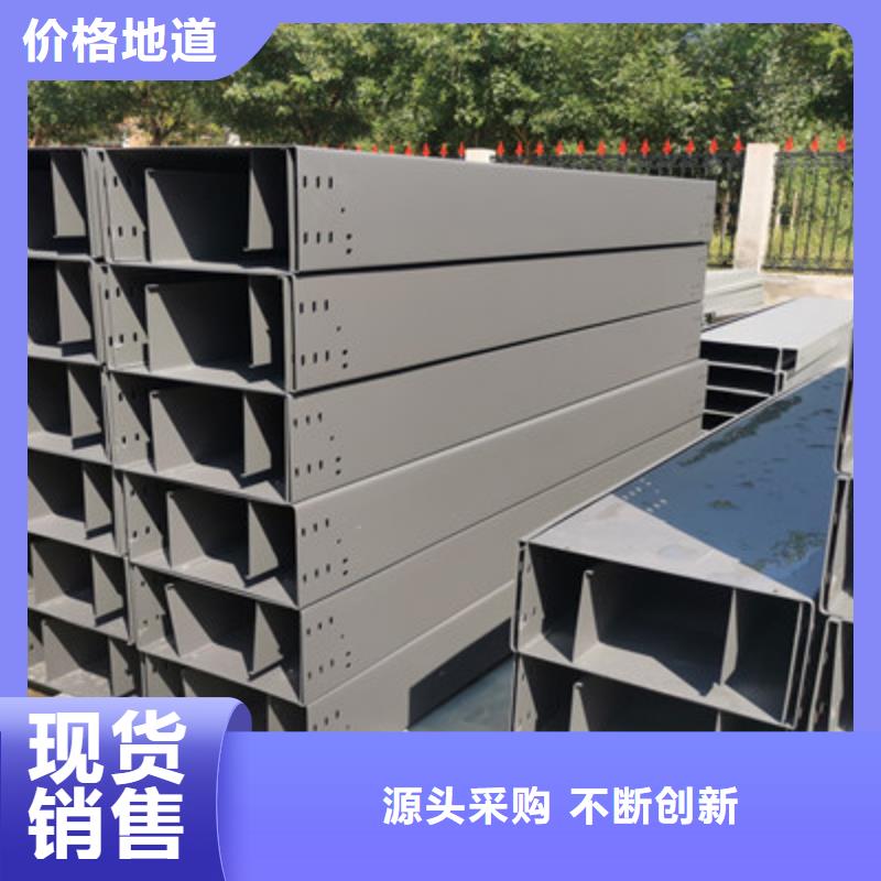 新消息-平陽附近鍍鋅梯式橋架廠家價格表-18分鐘前更新