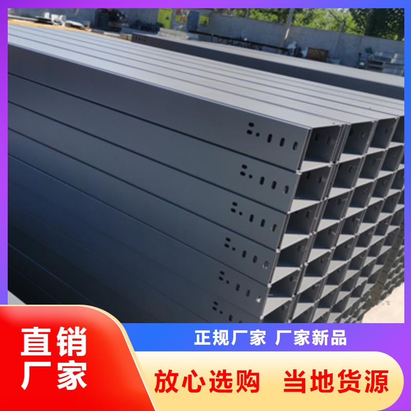 噴涂槽式橋架生產批發工廠全