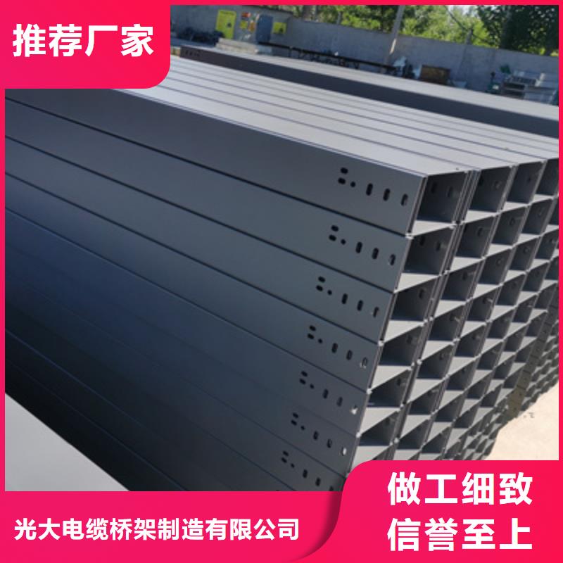 槽式桥架大量现货欢迎您