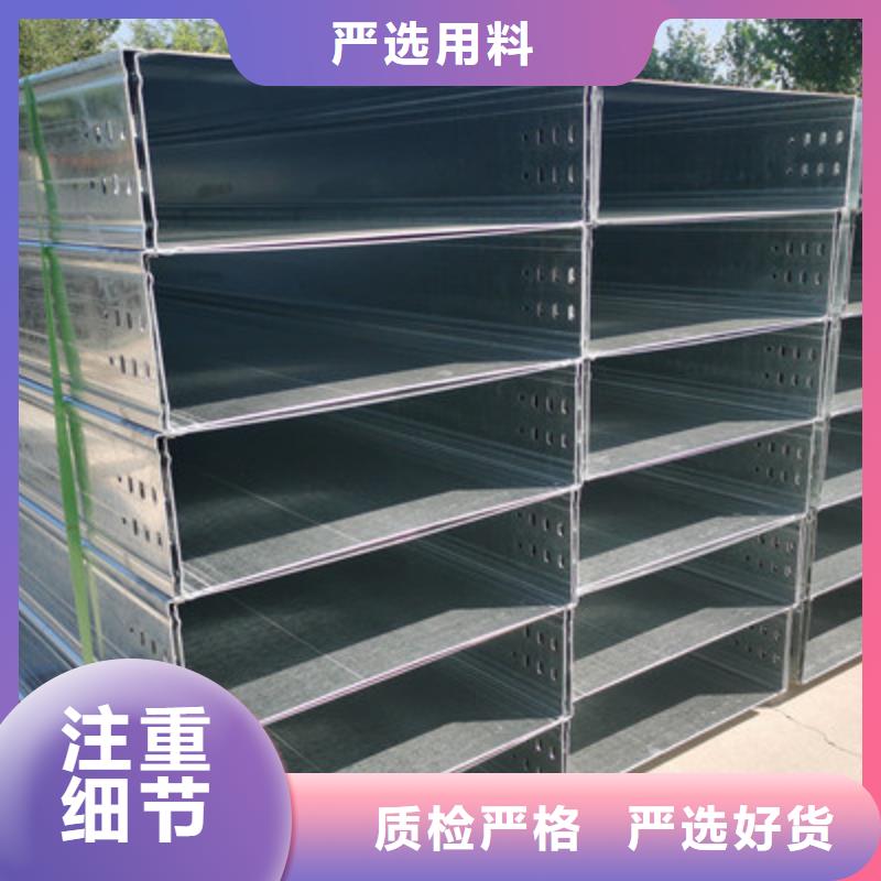 槽式桥架大量现货欢迎您
