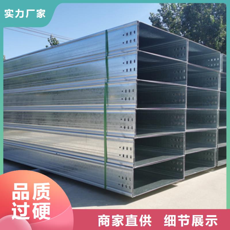 槽式桥架专业生产厂家欢迎您