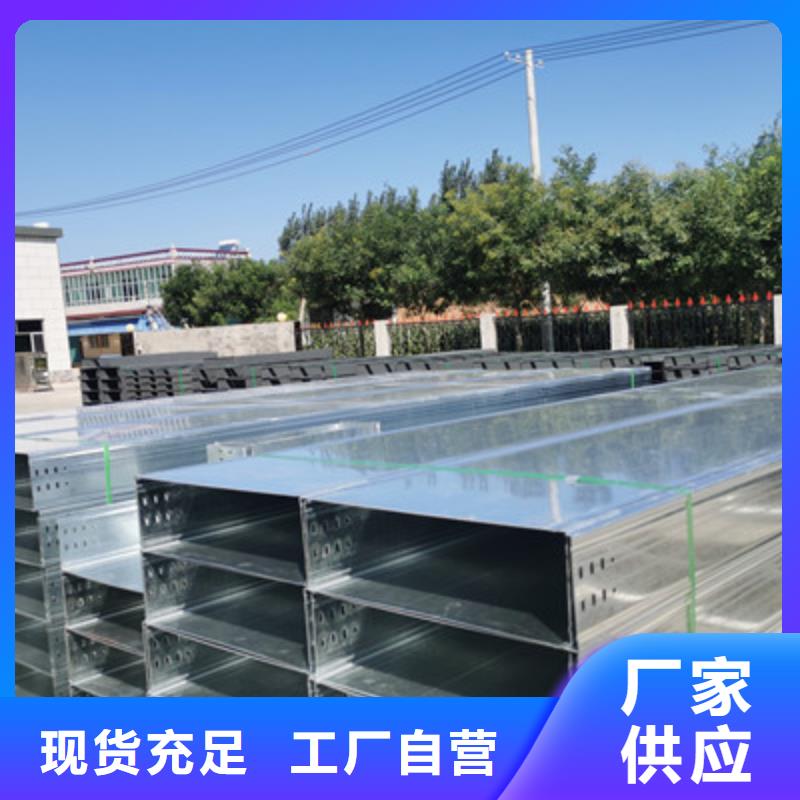 模壓槽式橋架廠家發貨大量現貨
