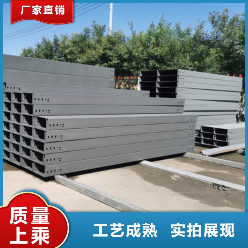槽式桥架专业生产厂家批发价格