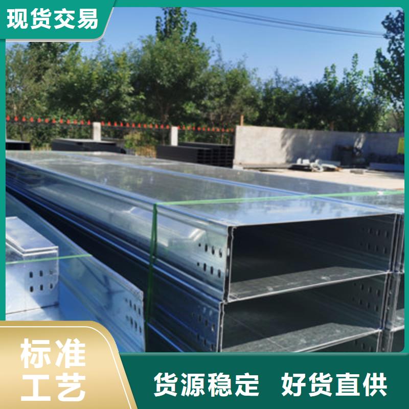 槽式直通桥架大量现货批发价格