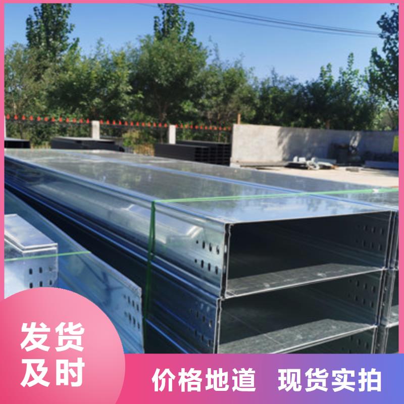 槽式橋架專業生產廠家大量現貨