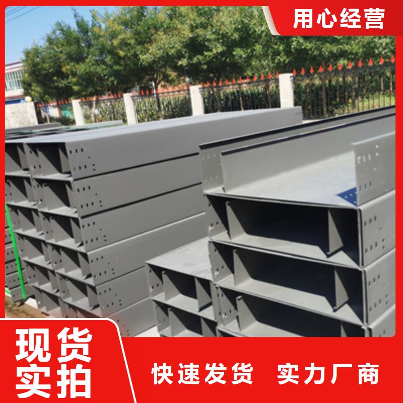 喷涂槽式桥架生产批发工厂发货快