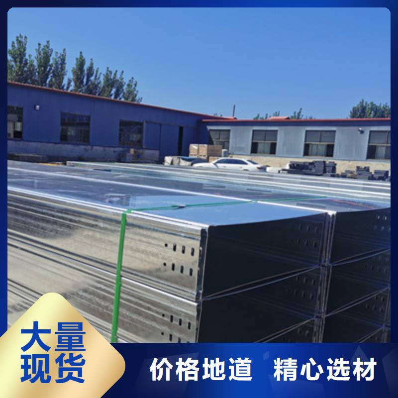 防火電纜橋架廠家-現貨充足
