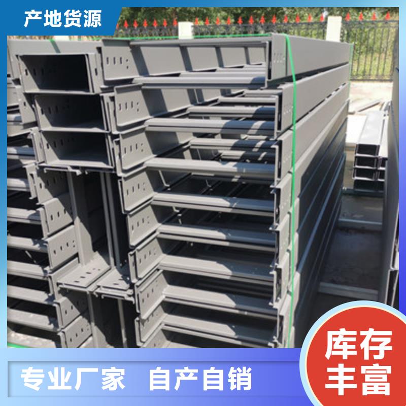 歡迎咨詢#陽原304不銹鋼橋架規(guī)格齊全交貨快