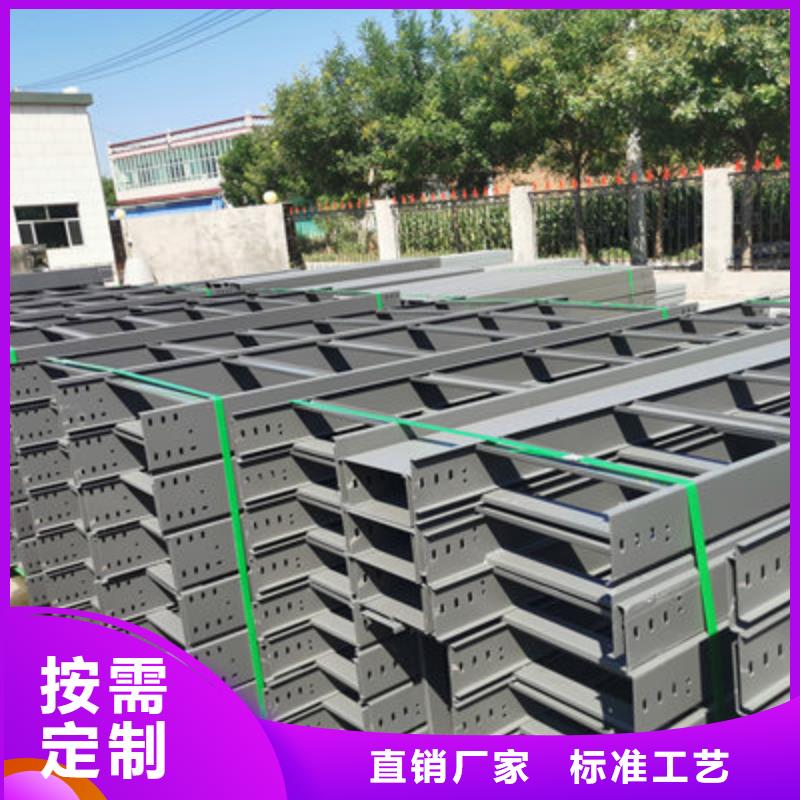 槽式桥架大量现货欢迎您