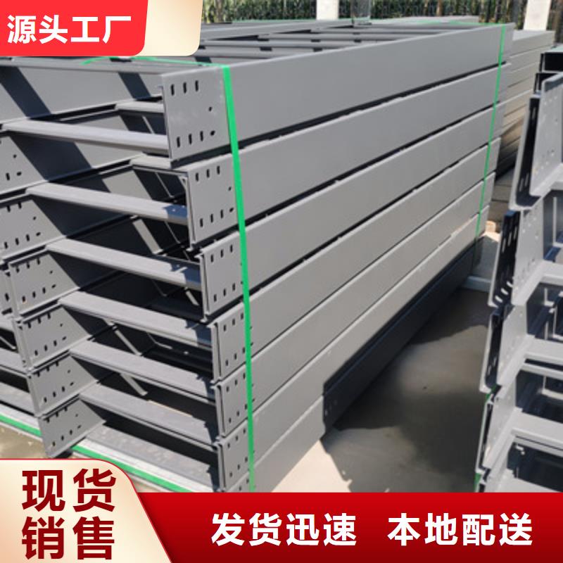 不銹鋼槽式橋架生產(chǎn)批發(fā)工廠發(fā)貨快