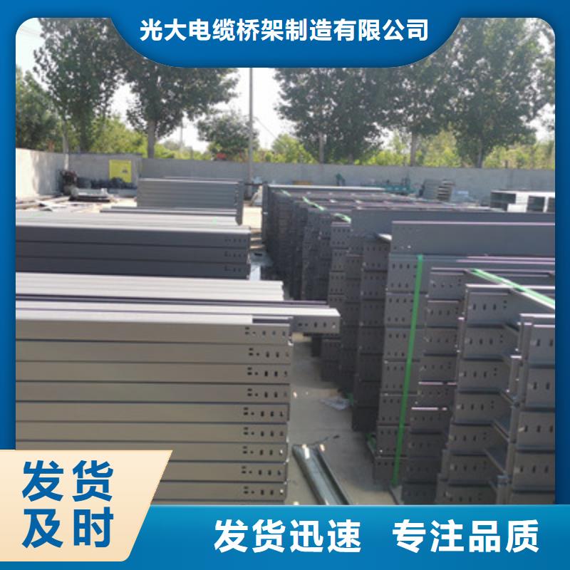 槽式桥架专业生产厂家批发价格