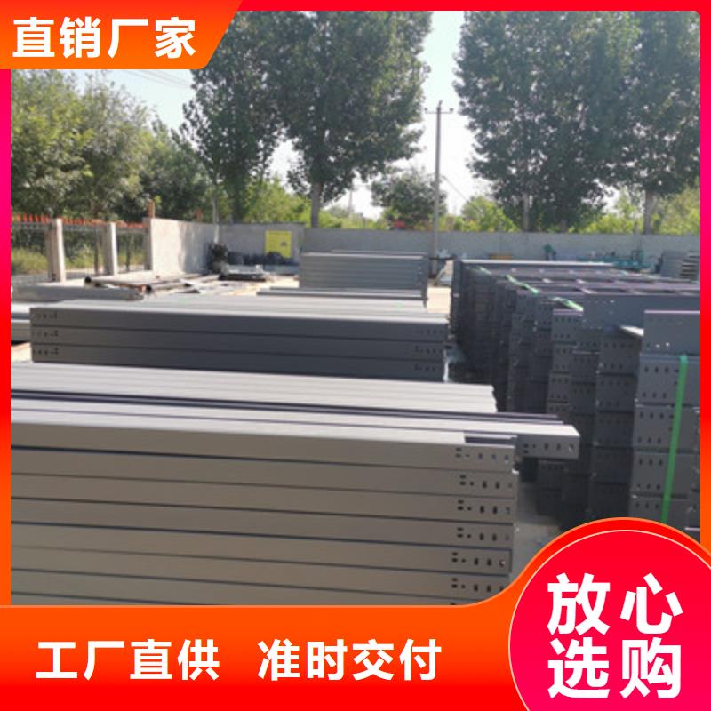 槽式桥架专业生产厂家批发价格