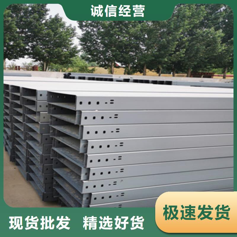 熱浸鋅槽式橋架大量現貨歡迎您