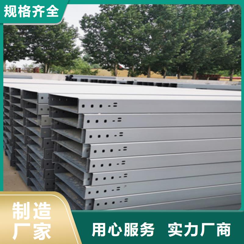 防水橋架400*200廠家聯系方式