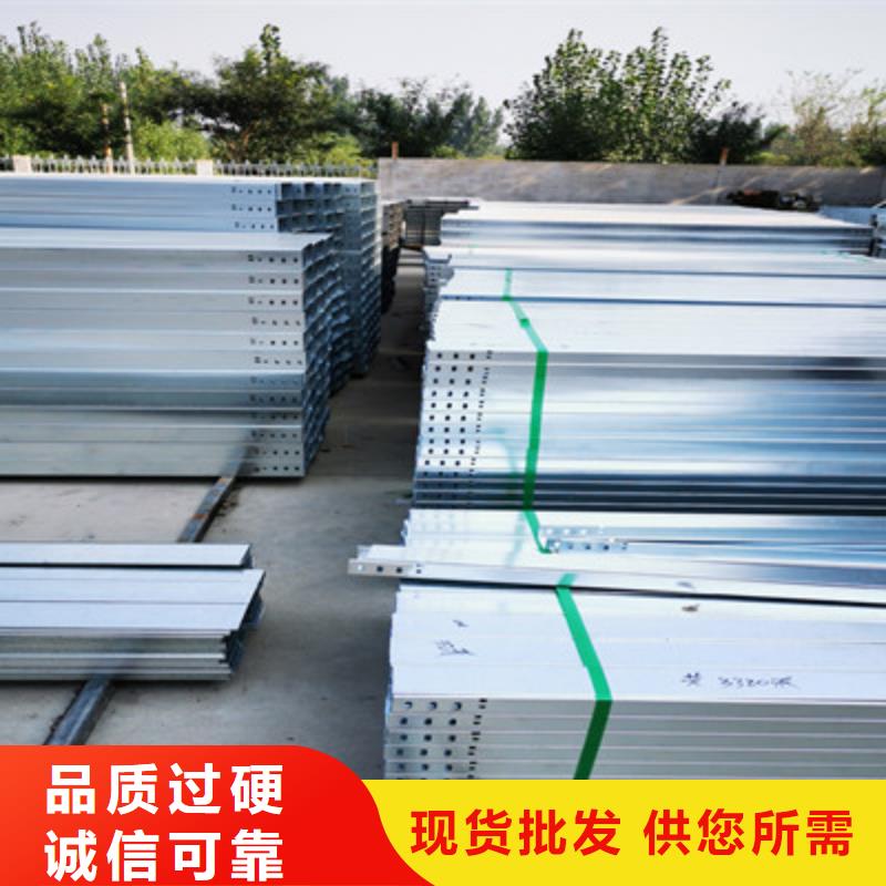 热镀锌槽式桥架大量现货欢迎您