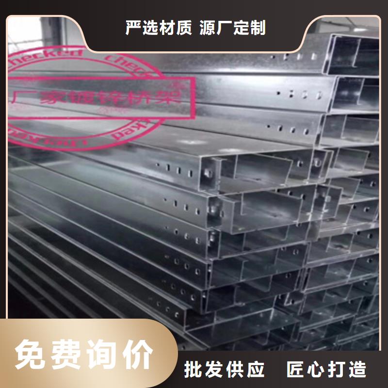 防火托盤式橋架400*150廠家歡迎您