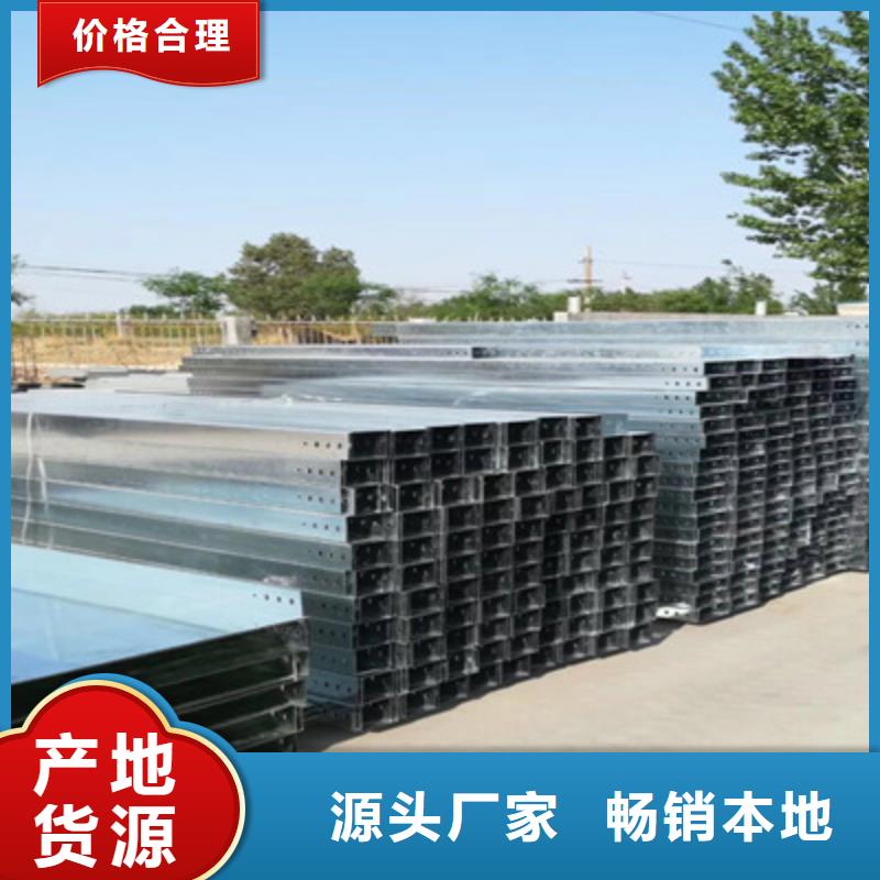 鋁合金槽式橋架生產批發工廠生產周期短