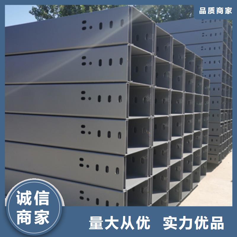 槽式橋架專業生產廠家歡迎您