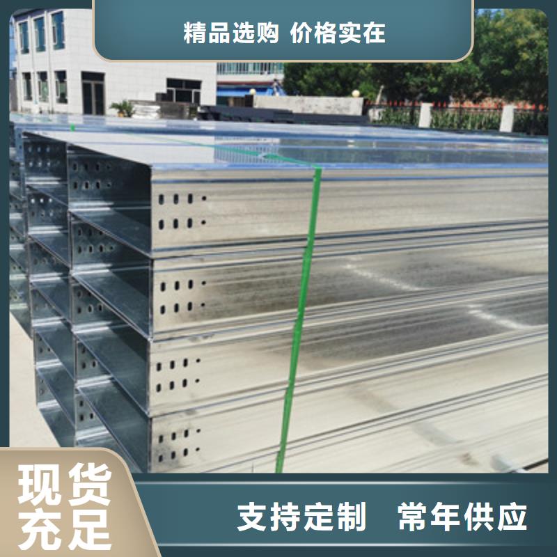 槽式橋架實(shí)體廠家批發(fā)價(jià)格
