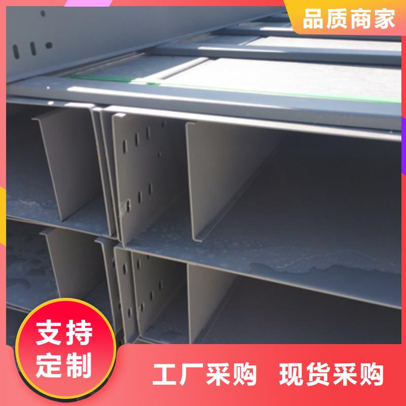 槽式桥架大量现货欢迎您