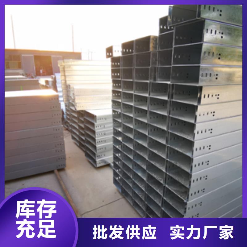 歡迎您##專業托盤式橋架廠家聯系電話
