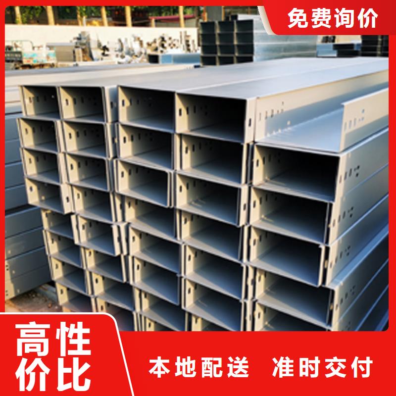槽式橋架生產(chǎn)批發(fā)廠家聯(lián)系方式