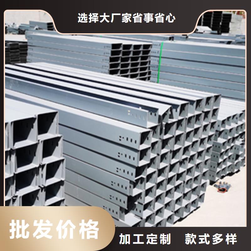 歡迎您##專業托盤式橋架廠家聯系電話