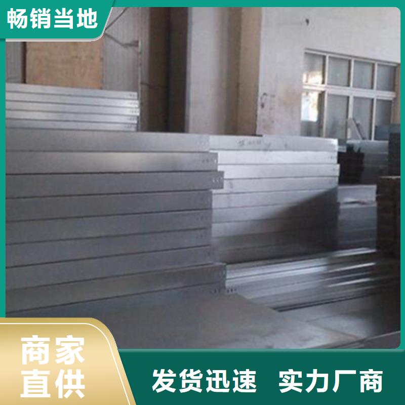 托盤式橋架生產批發廠家聯系方式