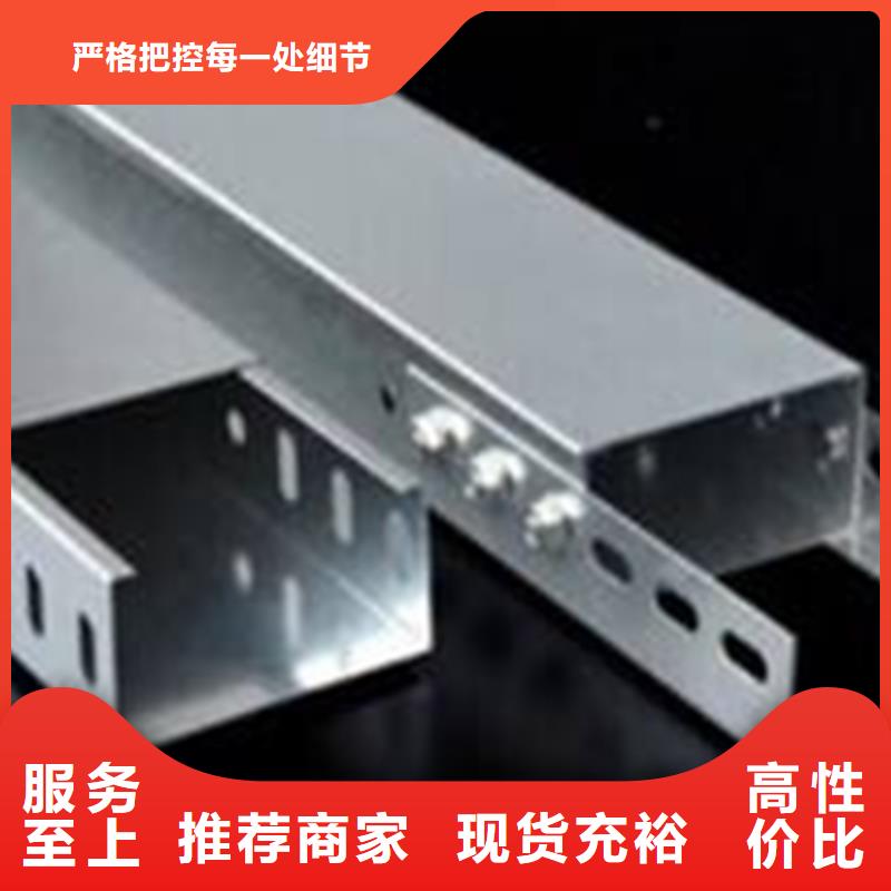 歡迎您##專業弱電橋架生產廠家
