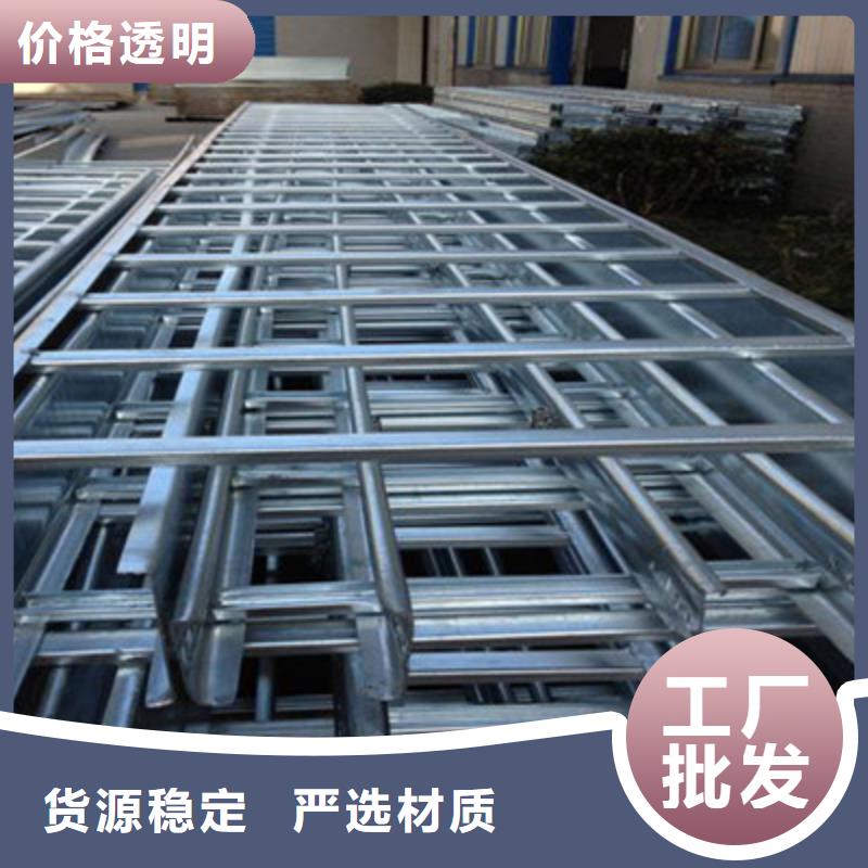 铝合金梯式桥架生产厂家全国发货