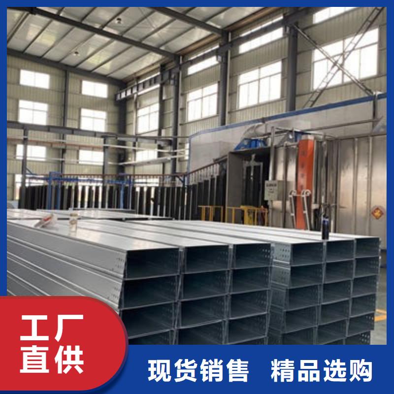 歡迎您##專業托盤式橋架廠家聯系電話