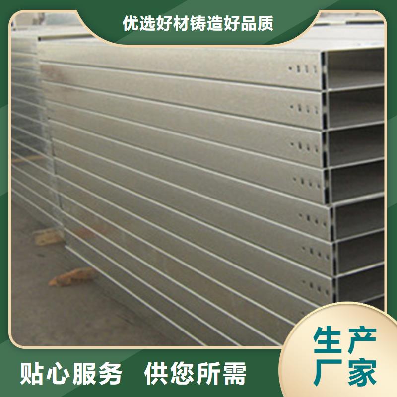 豎向橋架生產(chǎn)廠家大量現(xiàn)貨