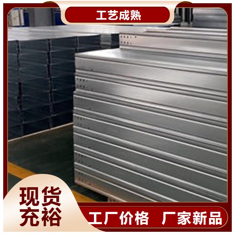 槽式橋架生產批發廠家聯系方式