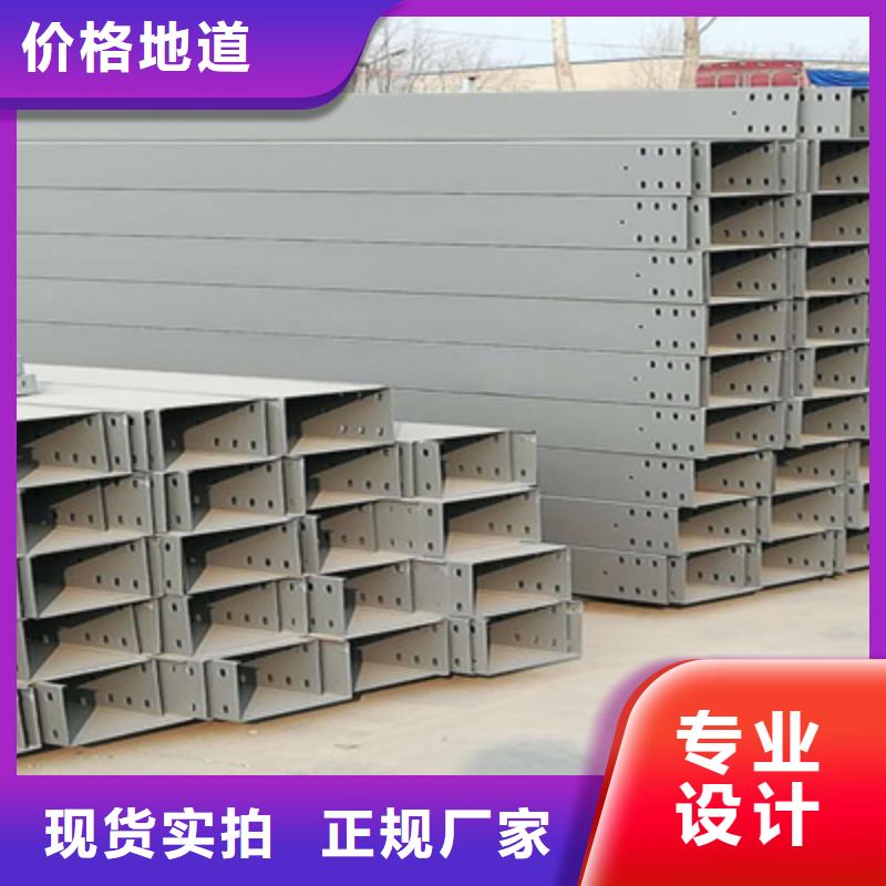 噴涂梯式橋架生產(chǎn)廠家大量現(xiàn)貨