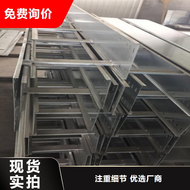 噴涂梯式橋架生產(chǎn)廠家大量現(xiàn)貨